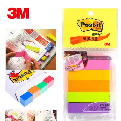 United States 3M post-it 550R Newspaper sticker Quality indicator label Sticker Note paper Key logo Reading classification Memo sticker Fluorescent color strip 5 colors 500 sheets pack