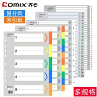 Qinxin IX902 Пластификационная классификационная бумага A4 Индексная бумага 11 -отверстие PP Color 10 -Page двух -страница двух -страница двух -пола четырех -хорн папки Сортируют много -страничную бумагу с файлами персонала