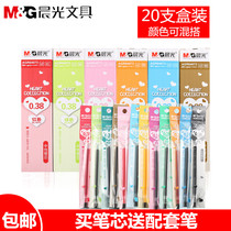 (Send pen)Morning light stationery color full needle tube gel pen AGP62403 Student hand account painting color pen AGR64072 Signature pen for the core water refill 0 38 cute fashion 13 colors