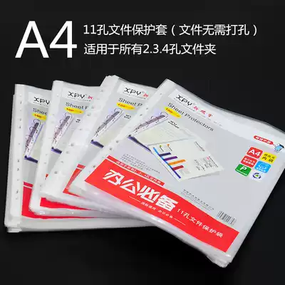 Xinpengyu A4 PP loose-leaf file bag 11-hole file protective cover Loose-leaf bag protective film inner page bag Transparent plastic insert bag 2 3 4-hole perforated folder matching porous file bag