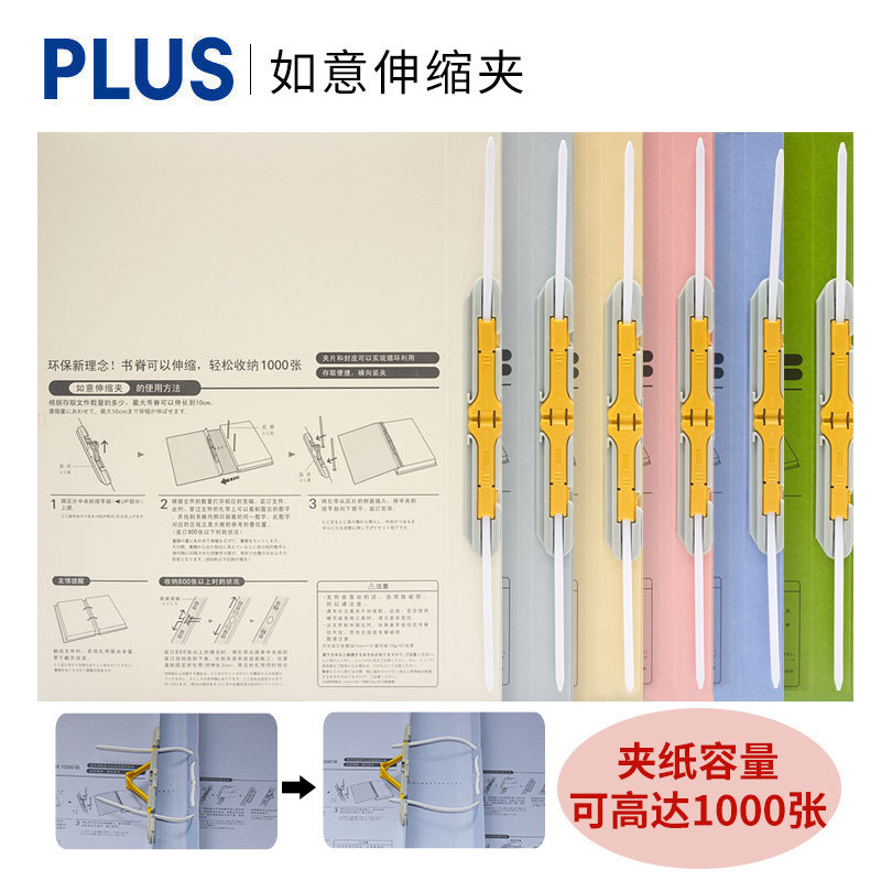 Free Shipping Plus 021Ss Double-Hole A4 Paper Folder Large Capacity Colorful Document Folder Adjustable Width for Students to Organize and Store Test Papers and Files