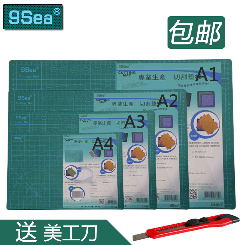 Jiuyang 9sea A2 A3 A1A4 high quality white core cutting pad Cutting board Handicraft engraving cutting paper pad Drawing drawing negatives cutting pvc green double-sided scale does not reflect and does not slip