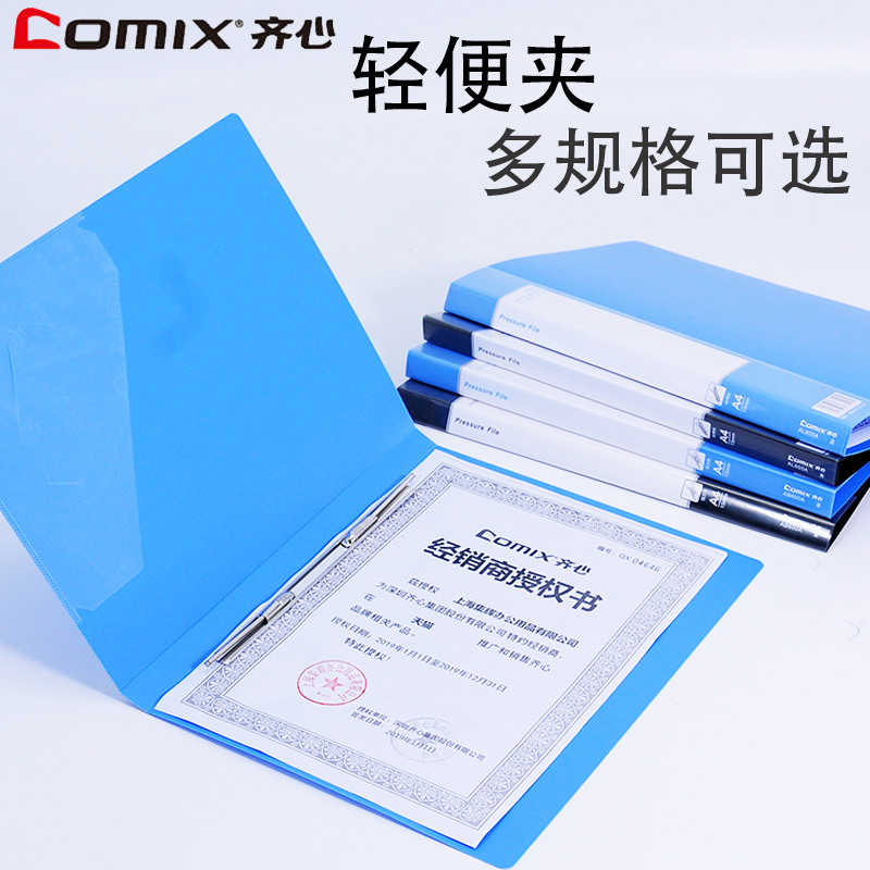 Qixin folder AR600A AB600 AL600 strong folder A4 single clip Double clip Single spring clip punching folder File folder Meeting minutes Plan report folder Binding folder