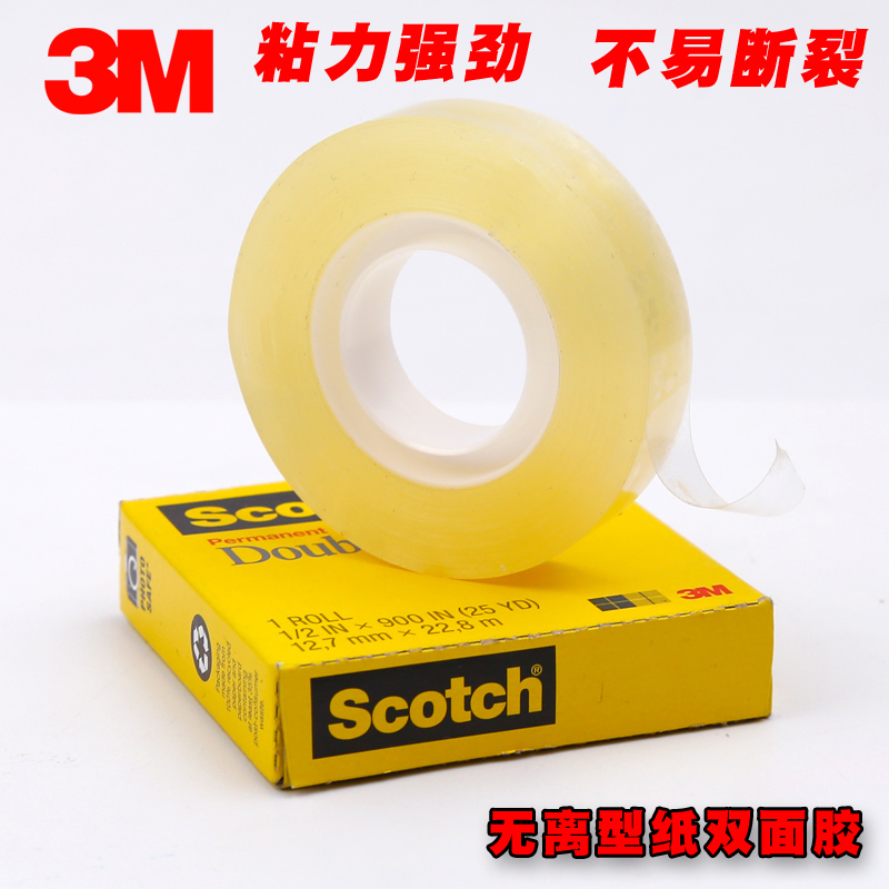 3M thinking high 665 transparent double-sided adhesive tape powerful double-sided adhesive fixed packaging paper adhesive repair ultra-thin mute not easy to break two sides adhesive tape 12 7mm * 22 8m