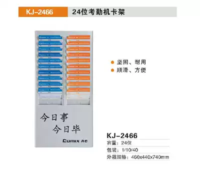 KJ-2466 attendance card rack 24 attendance frame card slot attendance card slot attendance card holder attendance rack