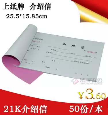 On the card introduction 21K letter of introduction left turn length 25 5cm * width 14 8cm 50 copies