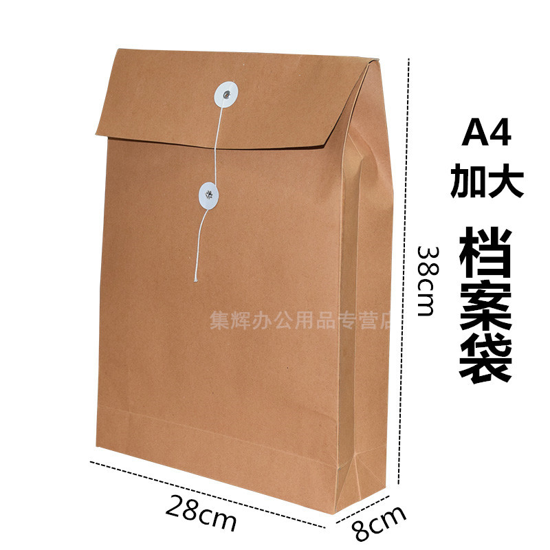 25 packs 200g blank B4 Kraft paper file bag 8cm bottom widened paper paper kit drawing paper bag bid