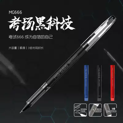 Chenguang stationery MG666 carbon black quick-drying gel pen 0 5 full needle tube bullet B4501 large capacity water-based pen Student exam office signature pen replaceable core 4196