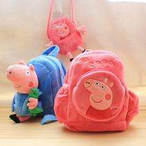 Shake sound with cartoon plush backpack children's piggy backpack cute Peggy George kid bag