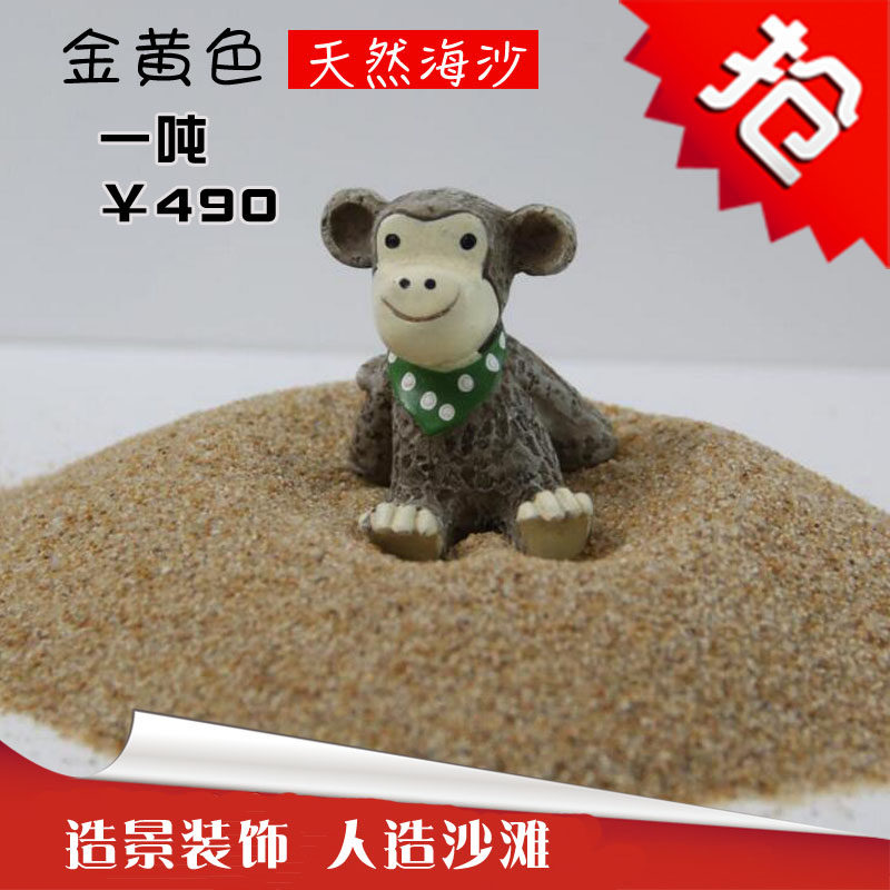 Natural sea sand golden yellow children's toy sand pool baby sand landscaping decoration artificial beach specials
