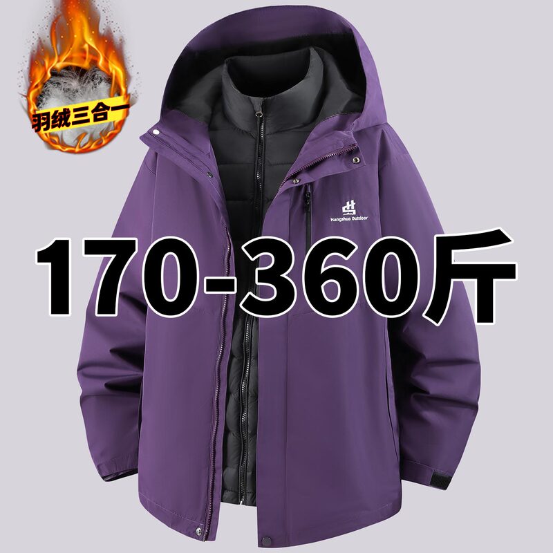 Large Size Three-In-One down Jacket for Men, Extra Large and Loose-Fitting, Warm, Seamless, Taped Seams, Windproof, Thickened Winter Coat