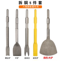 Disassembly of copper artifact scrap motor copper wire electric hammer special tool small electric pickaxe shovel motor shell-breaking large shovel disassembly