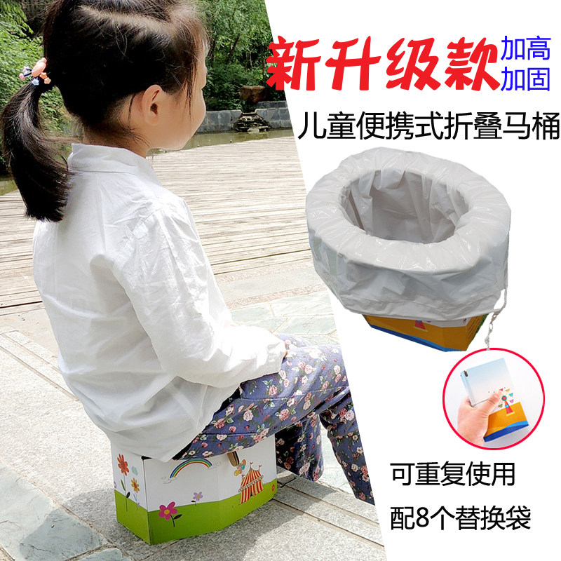 Extra high children's travel portable toilet Folding baby travel urinal Car paper toilet
