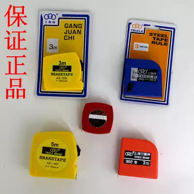 Three-ring brand 2m3m173 type 302 type 303 type 2m 3m 5m Roll ruler Steel roll ruler Stainless steel roll ruler