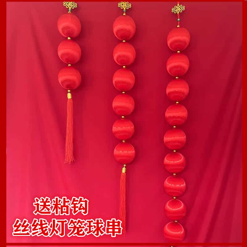 Chinese festival silk thread lantern string wedding celebration festive decoration pendant shopping mall opening new house housewarming supplies