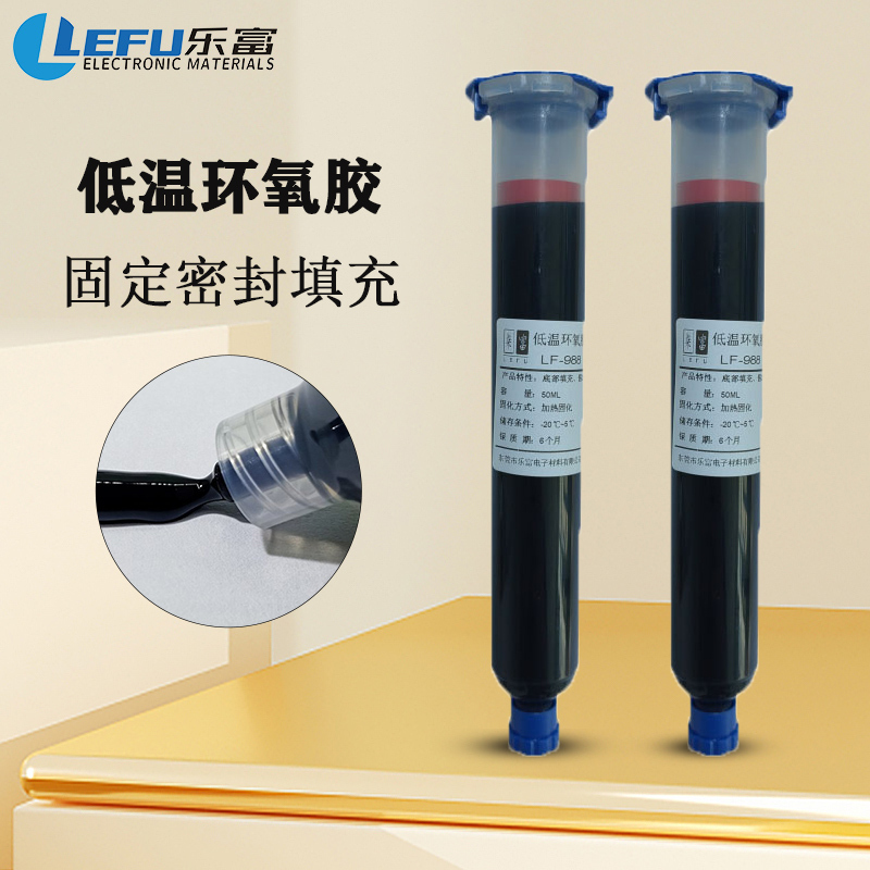 Single-Component Low-Temperature Curing Epoxy Resin Adhesive Electronic Black Glue Camera Module Glue Chip Packaging Glue