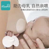 小雅象乳盾乳头保护罩产后喂奶防咬奶嘴套辅助牵引器超薄哺乳神器