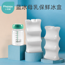 Xiaoyaxiang blue ice breast milk fresh-keeping ice pack ice box ice plate ice bag back milk bag refrigerated milk storage back milk bag insulation bag