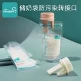 小雅象 Сумка для хранения молока.