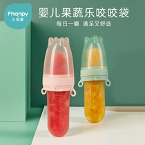Small Ya Elephant Baby fruit and vegetable Lebites Bite Bag Baby Eat Silicone Spoon Tooth Bites Gum Accessory God Instrumental Accessories Fall Off Chain