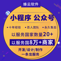 WeChat small program development set production education distribution mall community live city group purchase order template