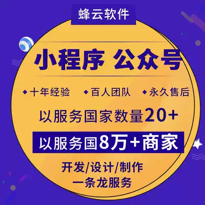 WeChat small program development set production education distribution mall community live city group purchase order template