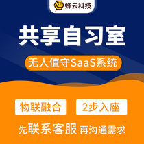 Study room self-service reservation applet payment management system School Library tea room chess and card room management system