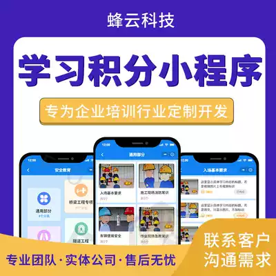 Shared study room appointment applet learning points management system online examination system Library Management Department