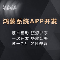 Hongmeng APP develops customized small program public number mall member education office management system software source code