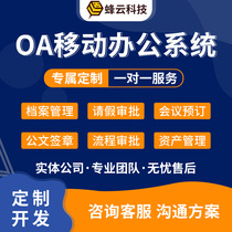 OA office system hotel ERP software custom factory CRM Customer Management Enterprise process review customer orders