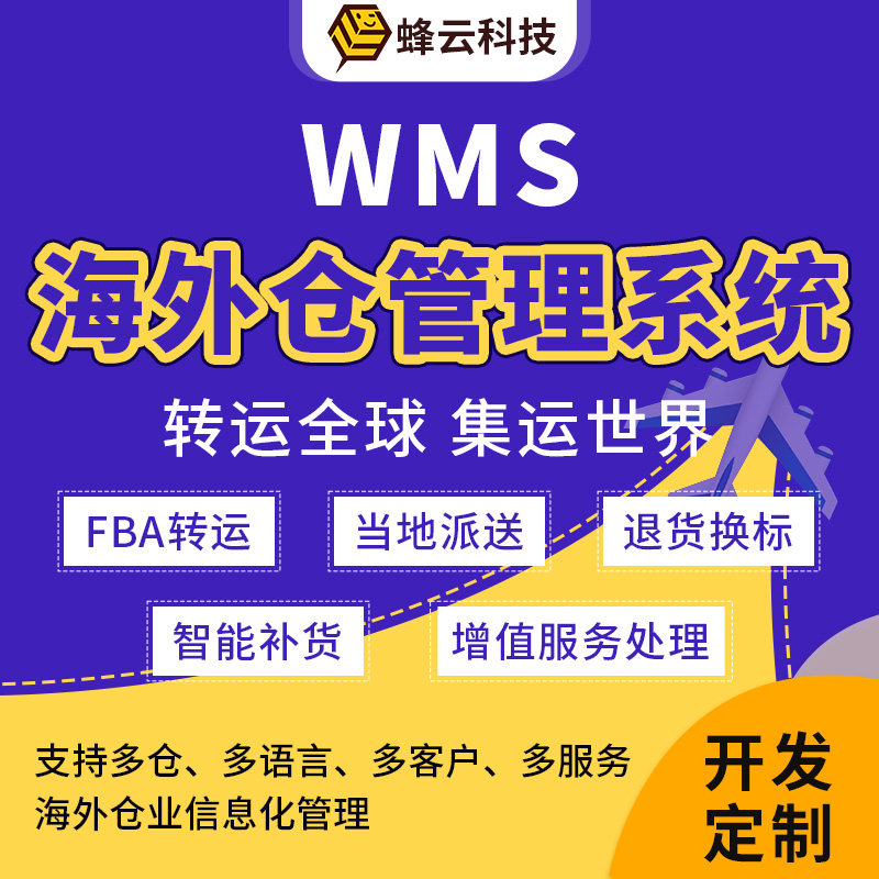 Enterprise Grade Logistics System Overseas Freight Warehousing Management System Sea Naughty Forwarding International Logistics Software Original Code