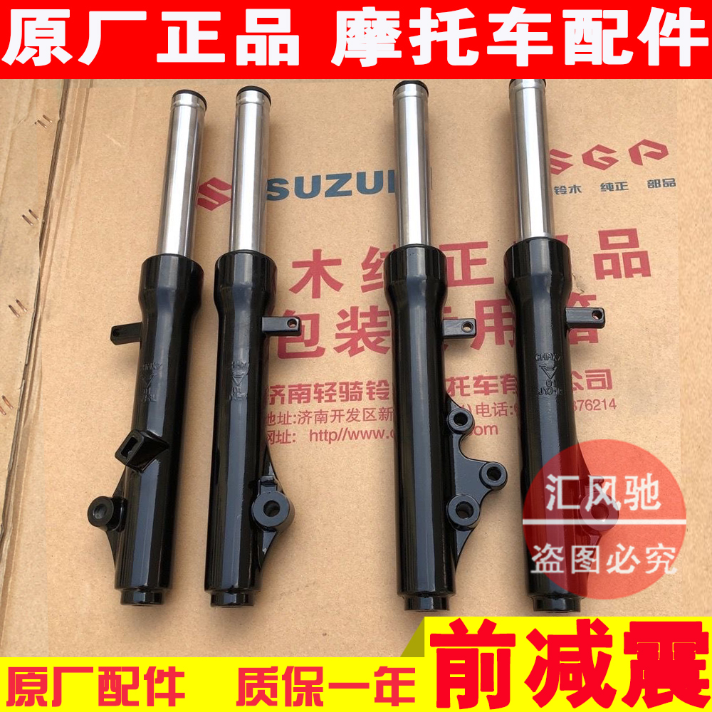 Applicable to Haujah Locomotive Ruby UM125T-C Tianyu UZ125T-C Lindi HJ125T-18A front shock avoidance