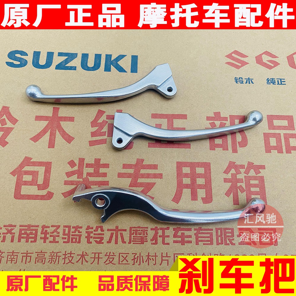 Light riding Suzuki locomotive UU125T-2 UY125T left right brake small handle front rear brake handle horn