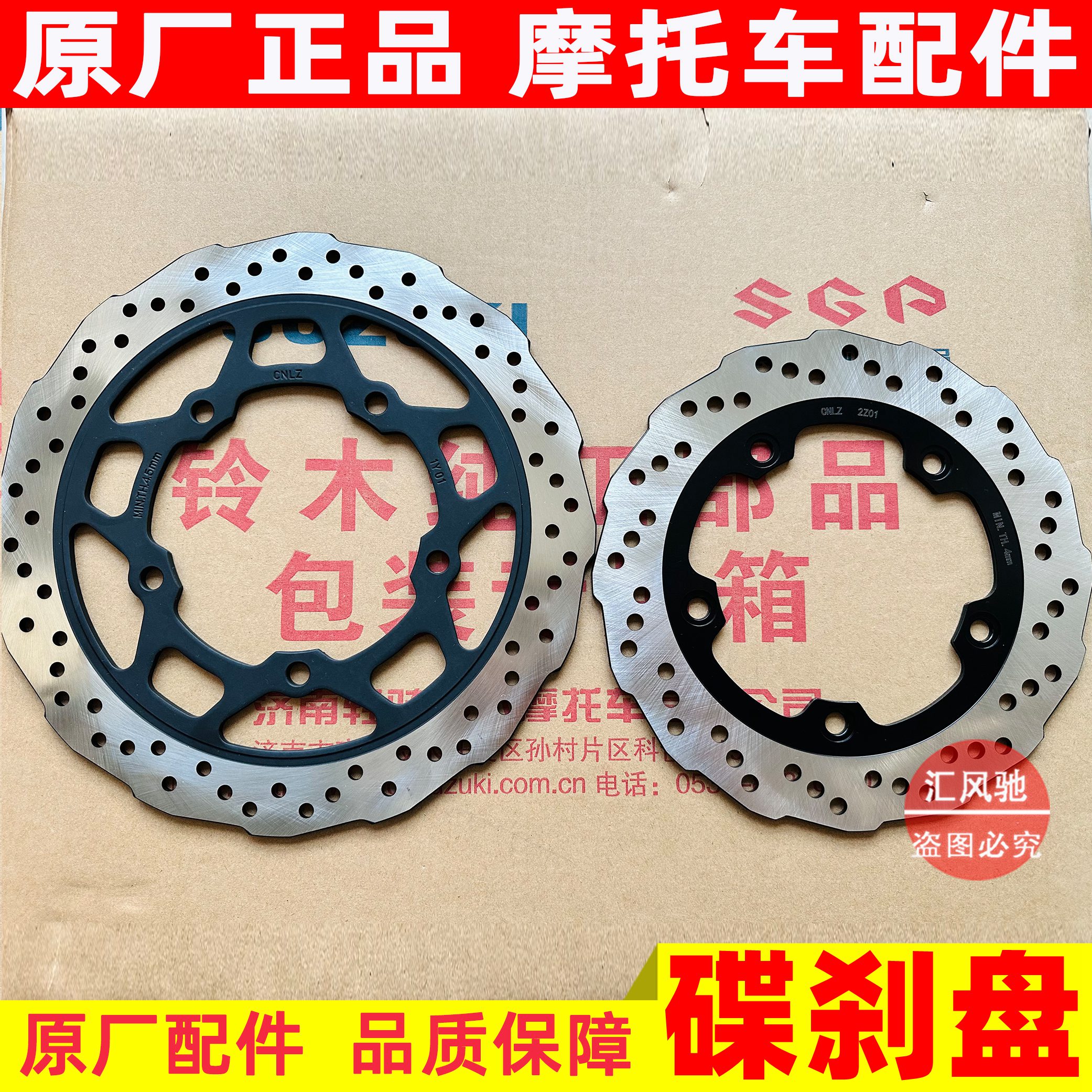 Original plant Suzuki motorcycle GSX250R-A disc brake disc GSX250R front rear brake disc DL250 brake disc-Taobao