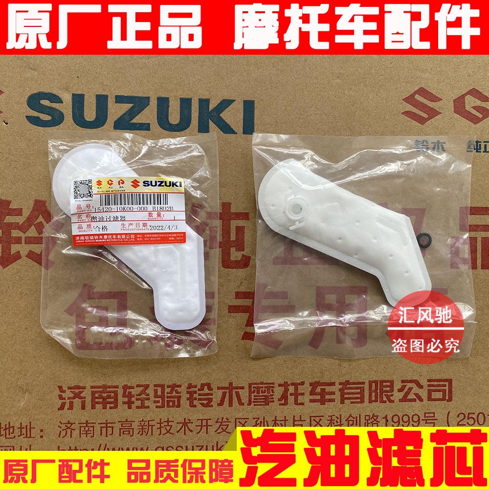 Apply to light Suzuwo pedal locomotive UY125T - 2 gasoline filter fuel filter