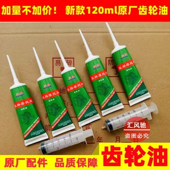 Suitable for haojue motorcycle adx125 ufd125 nfr125 vsr125 vf125 vh125 gear oil