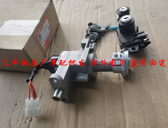 Suitable for Haojue scooter Tianyu UZ125T-A-C set lock full vehicle lock electric door lock ignition lock switch lock