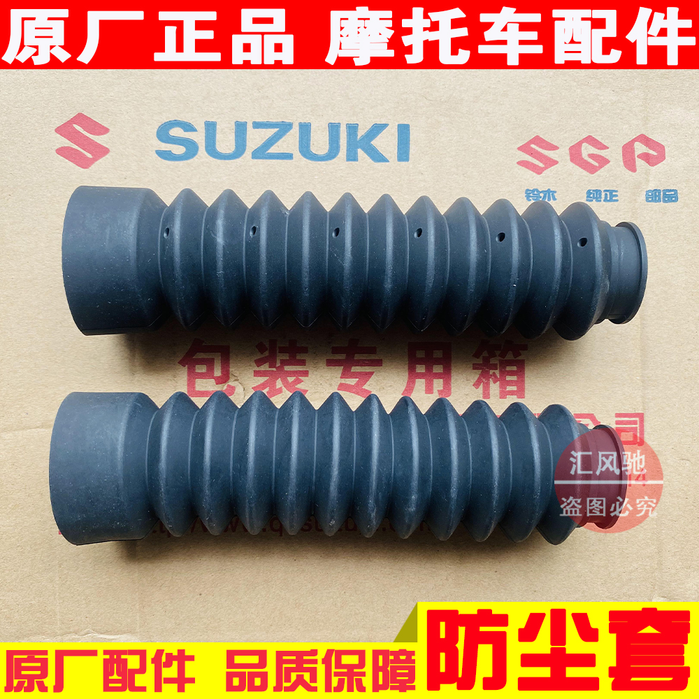 Applicable luxury Suzuki motorcycle drill leopard HJ125K-2-A-2A-3A front shock absorbing dust sleeve damping sleeve rubber sleeve-Taobao