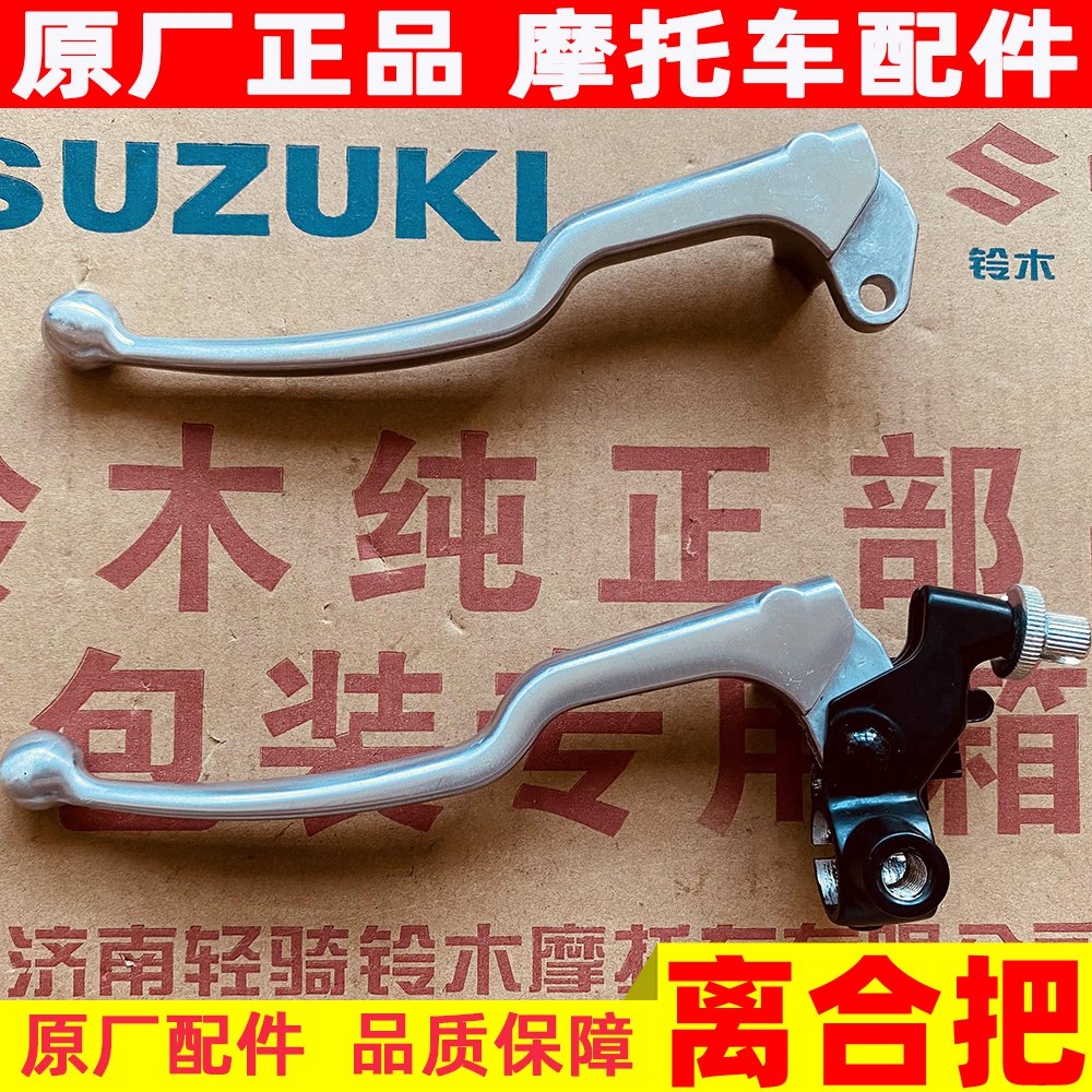 Suzuki motorcycle GW250S F left mirror seat DL250 clutch handlebar GSX250R left handle left horn small handle-Taobao