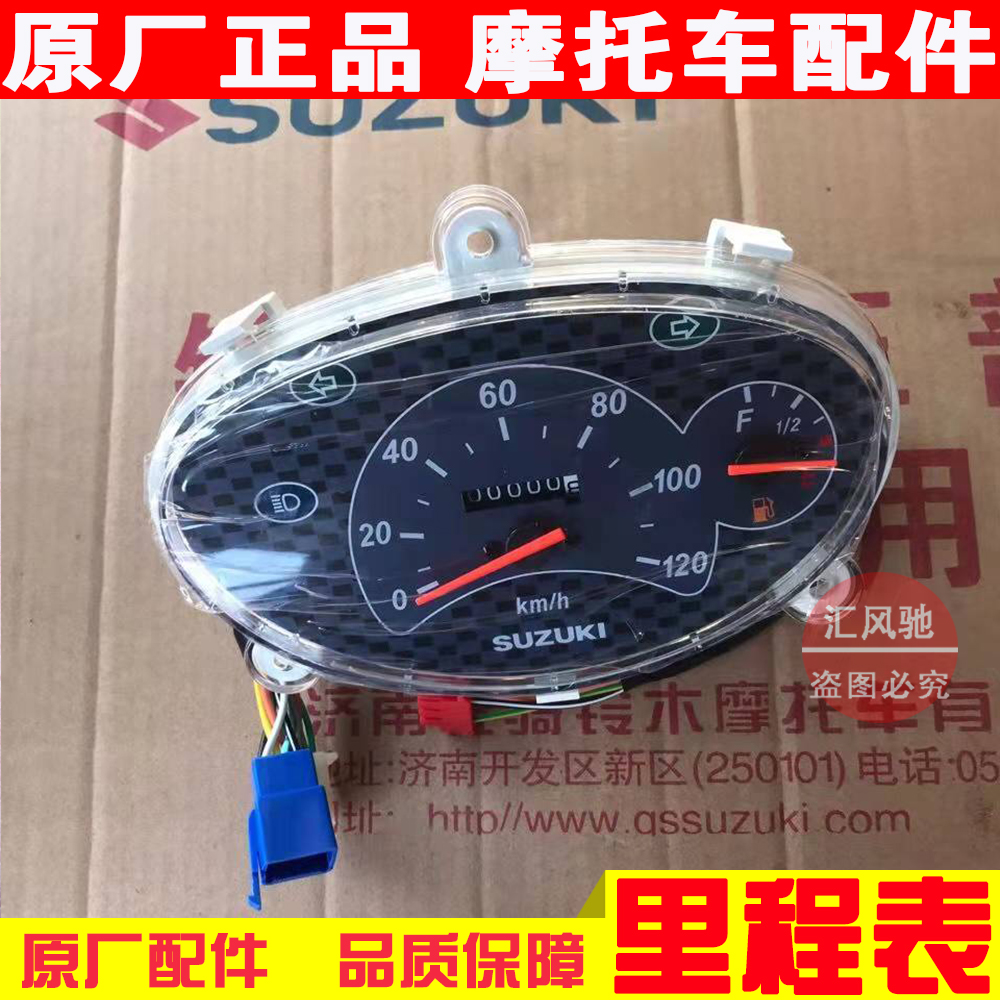 Original plant light riding bell wood pedal motorcycle accessories Littery QS125T-2 Mileage meter meter assembly kilometer table-Taobao