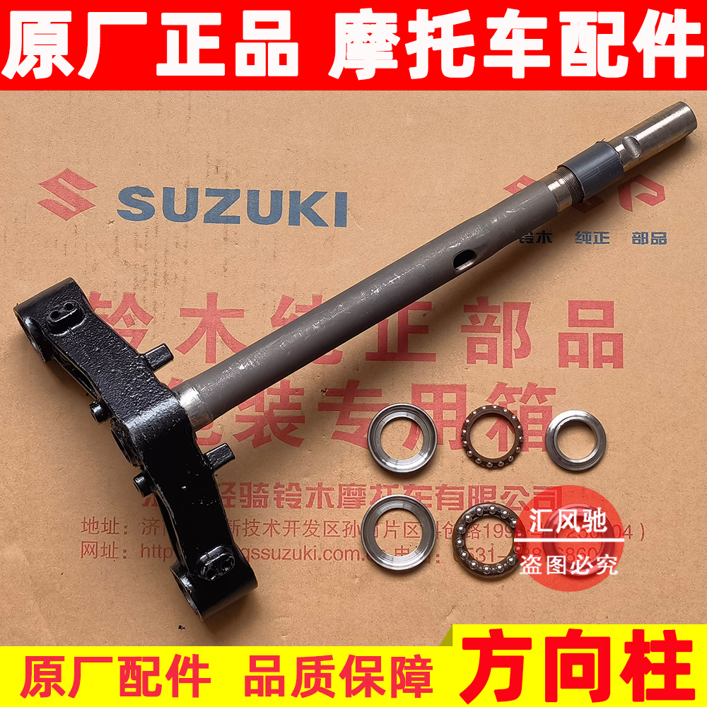 Applicable luxury original plant pedal motorcycle accessories AN Fuxing HS125T-2 directional column lower joint post-Taobao