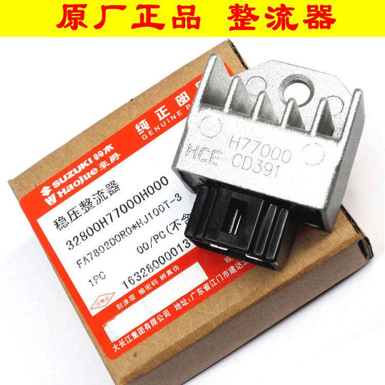 Suitable for the original scooter fashion era star hi star HJ100T-2-3-7 rectifier voltage regulator