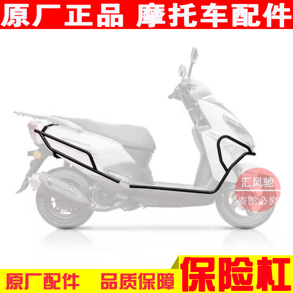 Applicable luxury motorcycle AFR125 City of Eagle HJ125T-27 front and rear guard bar thickened carbon steel bumper-Taobao