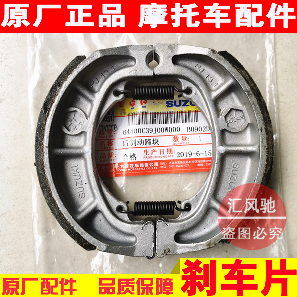 Light riding Suzuki pedal motorcycle Li to UZ110T brake pads small dolphin QS110T-3 drum brake disc brake sheet-Taobao