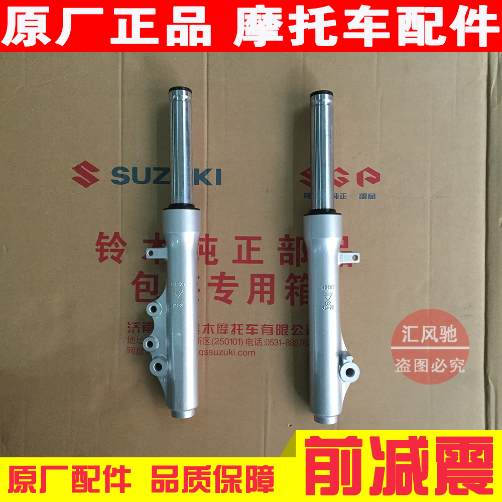 Original plant light riding bell wood pedal motorcycle front color QS125T-3-3A front shock absorbing QS150-3 front fork in front fork-Taobao