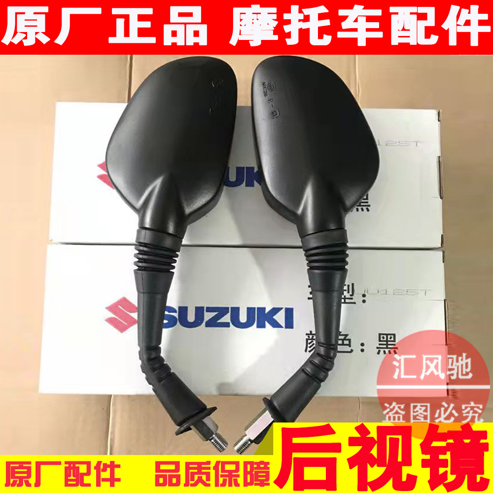 Luxury pedal motorcycle Udrill HJ125T-10A-10C-10F rearview mirror left reflective mirror right inverted car mirror-Taobao