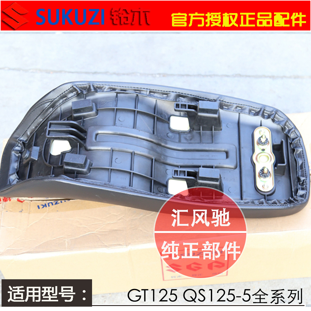 Áp dụng cho đệm ghế Qingqi Suzuki Junchi GT125 QS125-5 / A / B / C / E / F - Đệm xe máy yên xe máy êm