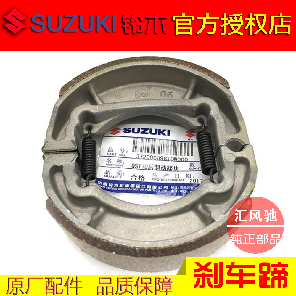 Original Plant Light Riding Bell Wood Locomotive Racing QS110-C-A-2 front brake block after brake block drum brakes