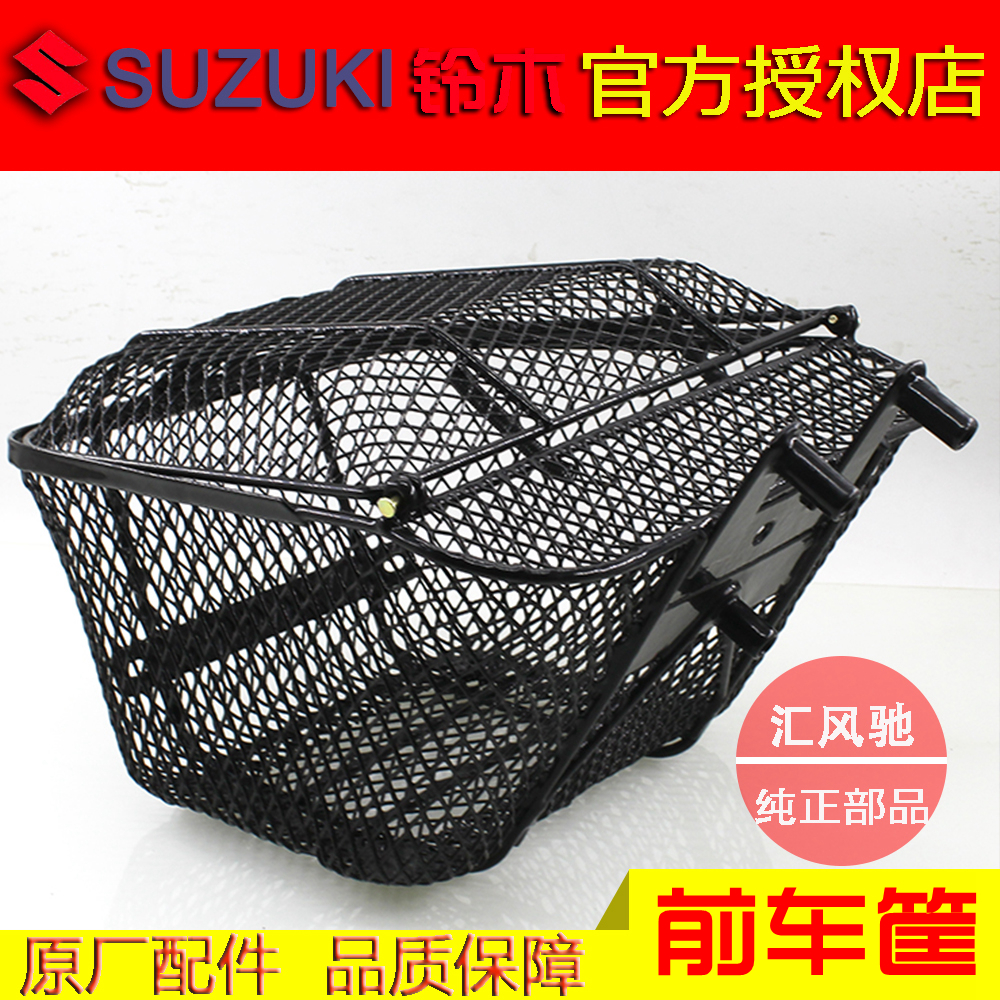 Original bending beam motorcycle accessories light riding Suzuki Saichi QS110-A-C front car basket car Blue vegetable basket
