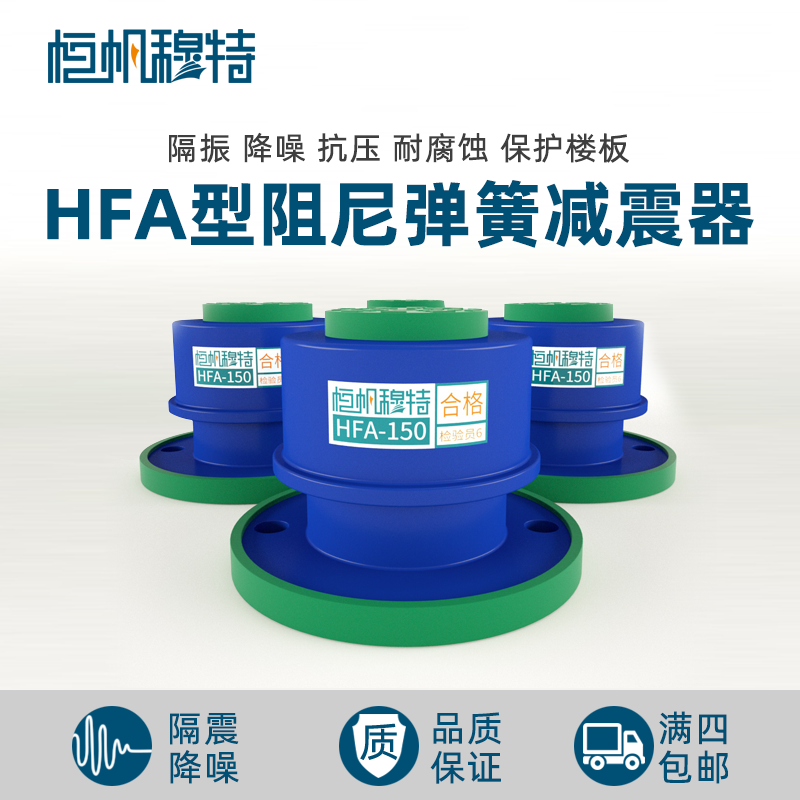 Block damping spring shock absorber chiller air energy shock pad water pump ventilator air conditioner external unit vibration isolator